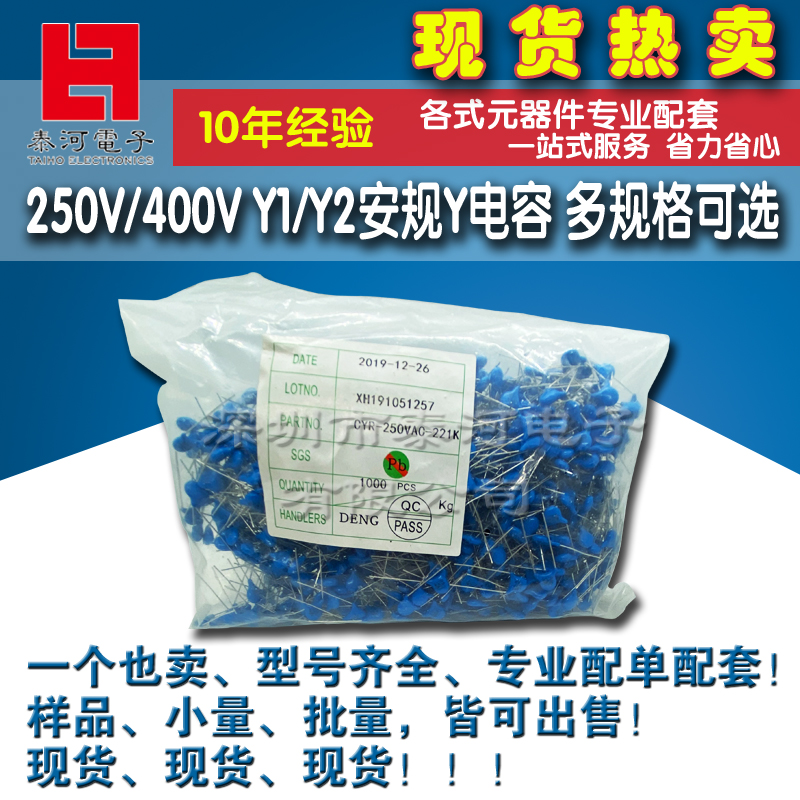 安规瓷片电容X1Y1Y2 250V400V101/221/102/222/472/103P7.5m10m