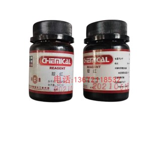 吲哚醌 指示剂 菘蓝 AR试剂 25克现货 氧化靛精分析纯 靛红