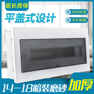 18回路强电箱暗装家用防水铁底配电箱电控箱明装电箱空气开关盒子
