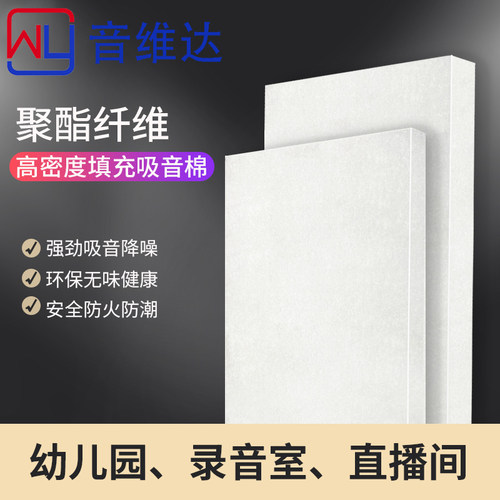 隔音棉墙体隔音板材料聚酯纤维吸音棉室内家用隔音神器卧室消音棉