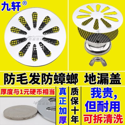 地漏盖子圆形不锈钢304过滤网浴室卫生间下水道防臭芯器虫堵头发