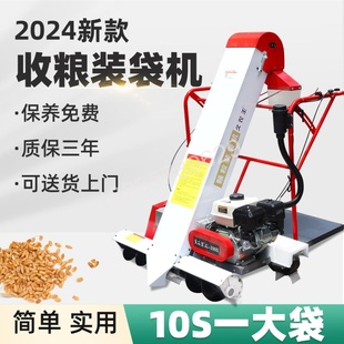 2024年新款自走式收谷装袋机家用小型吸谷粮神器全自动吸粮机