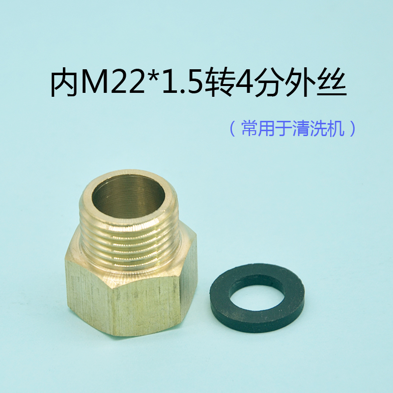 清洗机5分转换接头22mm粗牙内丝转4分外丝配件洗车增压水泵水管