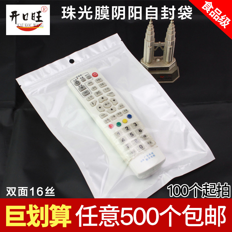 21*26cm珠光膜自封口阴阳袋拉链自封袋/可视袋/半透明袋/明暗袋