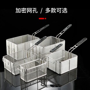 81不锈钢炸篮炸网方形滤油筛过滤网油炸锅炸筐漏勺电炸炉薯条炸框