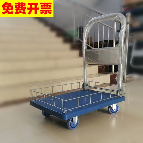 小推车拉货手推车搬运车平板拖车折叠家用手拉车便携购物车带护栏