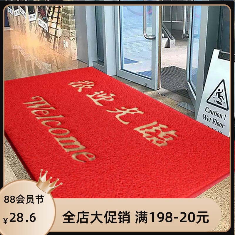 欢迎光临进门地毯迎宾门垫定制电梯毯商铺酒店大门口防滑脚垫红色