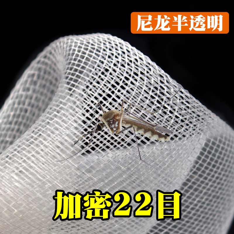 尼龙纱网无味防蚊防虫纤维窗纱铝合金塑钢窗户驱虫飘窗纱窗驱蚊