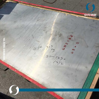 GH2132铁基高温合金棒 圆棒 圆钢 光圆 光棒 钢板 板材 管材 锻件