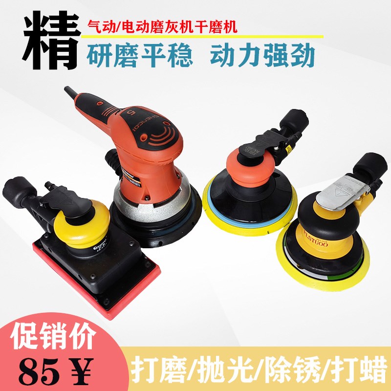 气动干磨机汽车腻子打磨机长方形磨头磨灰机5寸6寸吸尘电动砂纸机