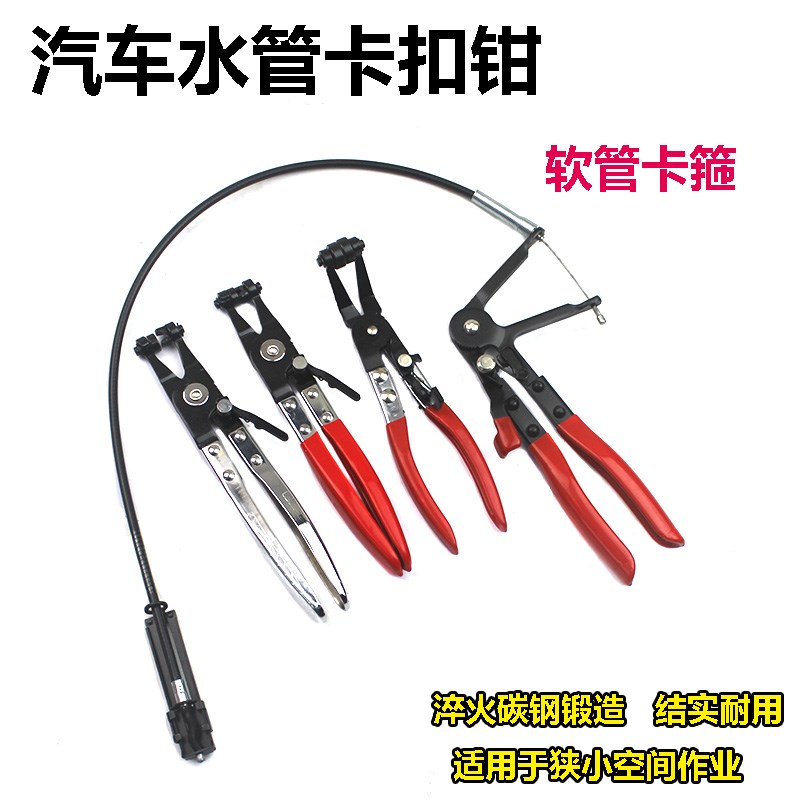 汽车水管卡钳直型喉式管束钳卡扣钳卡箍钳汽车维修工具设备管钳子