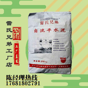 郑州工厂直销自流平水泥砂浆家用水泥高强度自流水泥室内地面找平