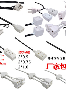 AC母头2孔电源母插头带线监控防水盒2两脚公母插头220v电源延长线