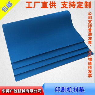 印刷机衬垫 专用高弹性 海棉垫 水墨 柔印版衬垫 片基衬垫