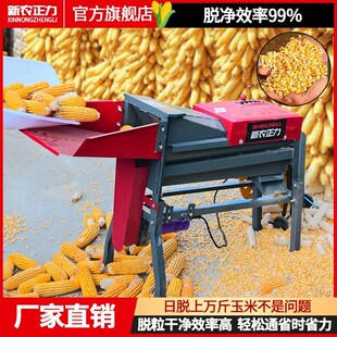 电动玉米脱粒机小型家用打包谷苞米便携神器打玉米机器脱粒机新款