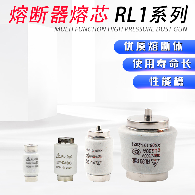 螺旋式熔断器芯子RL1-15 60 100 200A 5A 6A 10A 15A保险丝底座