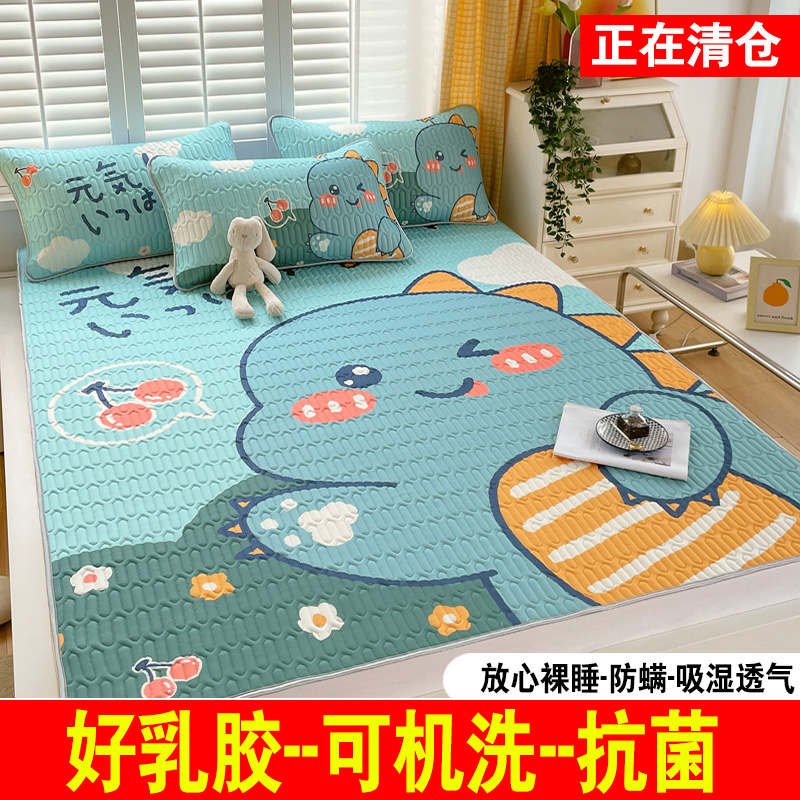 乳胶凉席三件套卡通儿童男孩女孩夏季可水洗床单垫人夏天空调席子