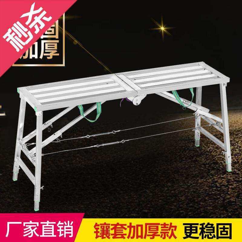 2020新款装修马凳新款升降折叠刮腻子加厚施工凳多功能脚手架