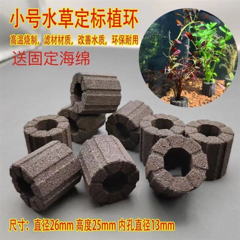 水草固定神器水草沉底环水草固定环水草定植器呼吸环水草固定植环