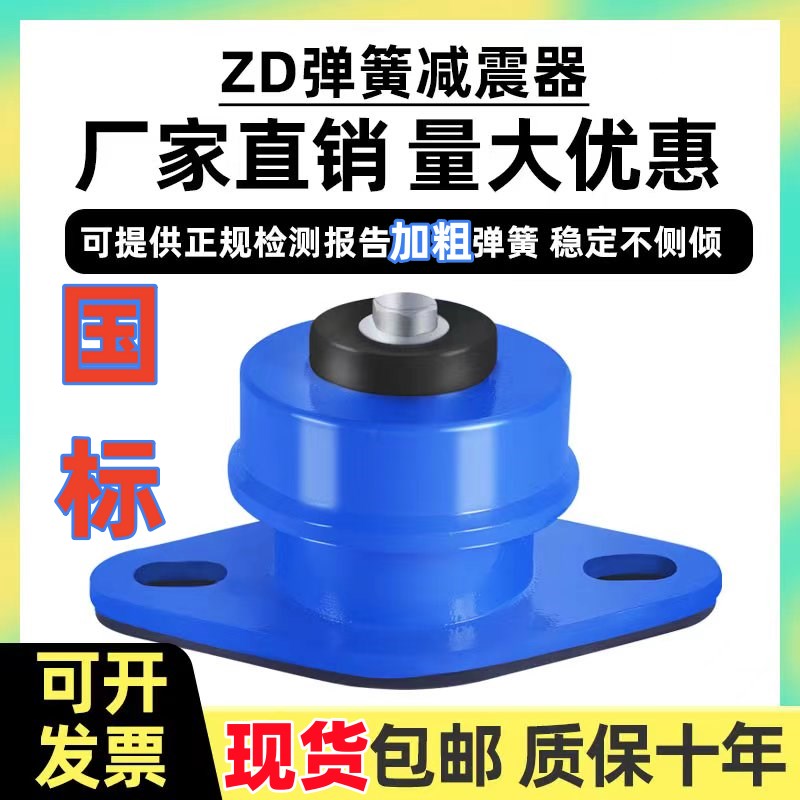 阻尼风机弹簧减震器水泵空气能座装缓冲防震垫中央空调落地减振器