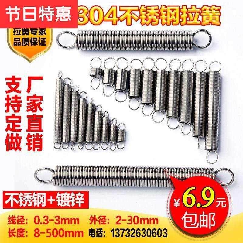 不锈钢304拉簧拉力拉伸带钩n弹簧线径0.34大小烤箱广告展架拉门簧