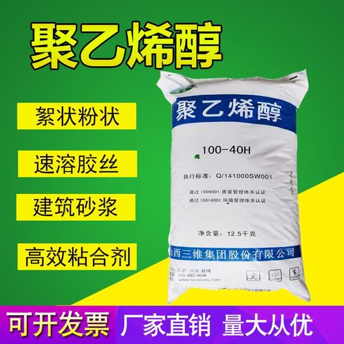 聚乙烯醇絮状胶粉皖维速溶热溶胶丝建筑熬胶PVA涂料粉状胶粘剂