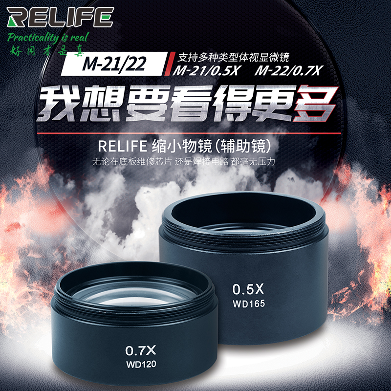 显微镜0.5X 0.7X辅助物镜增倍扩倍防油镜 防尘镜 增工作距离16.5