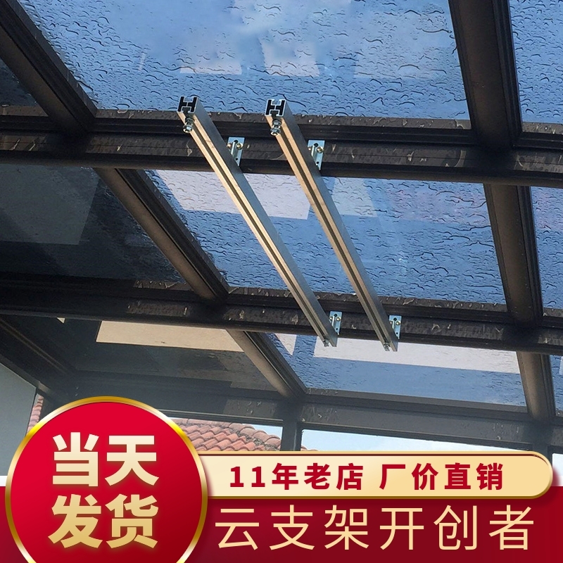 云支架阳光房专用电动晾衣架安装配件晾衣机固定神器顶座斜顶通用