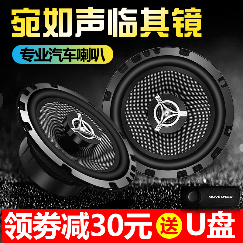 汽车音响喇叭车载门用4寸5寸6.5寸6X9同轴全频重中高低音套装改装