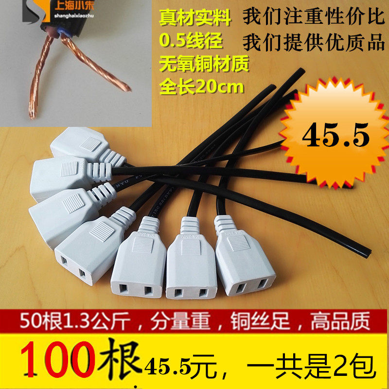 带线2孔母插头监控防水盒10A电源插头两脚母头220V公头防水一体