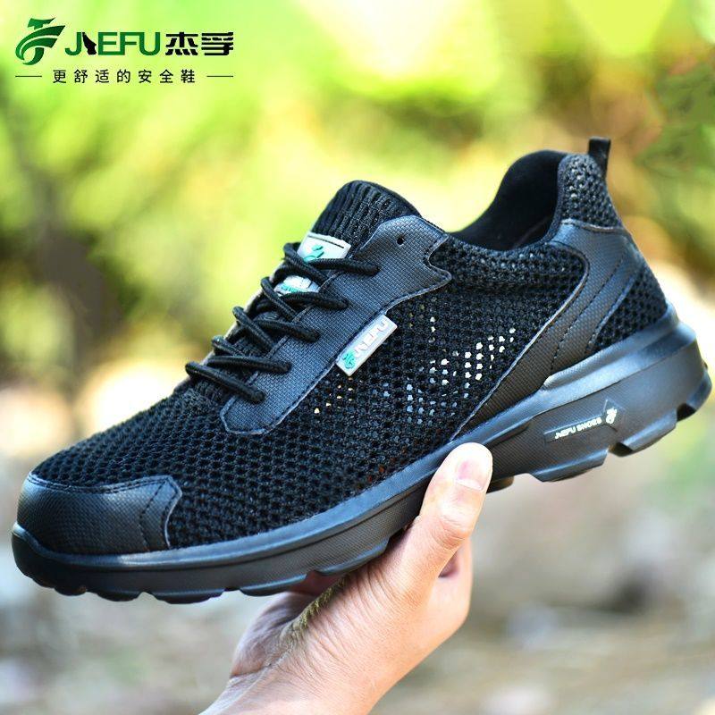 杰孚劳保鞋男轻便透气防臭软底女钢头防砸防刺穿电工绝缘工作鞋子,居家日用,防护鞋,淘宝优惠券,粉丝福利购,淘宝优惠卷