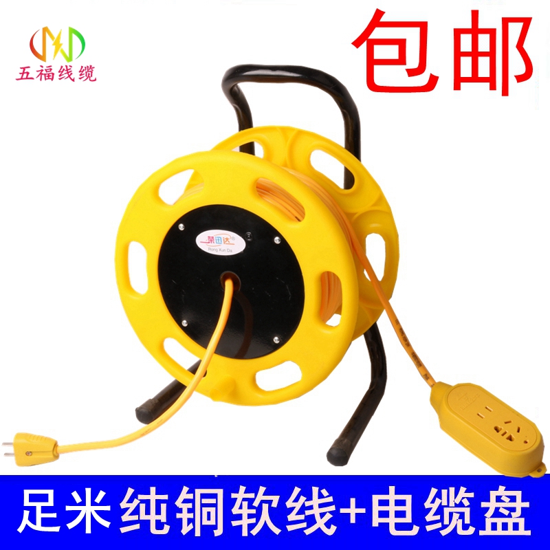 纯铜护套线带移动绕线盘 电线盘线滚子 电缆盘带铜线2芯2.5/4平方