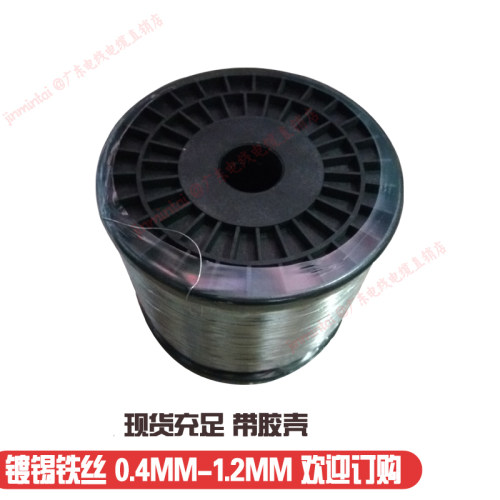 跳线镀锡铁丝0.5环保1.2mm 电线电子 焊接线材 定制新品 线束加工