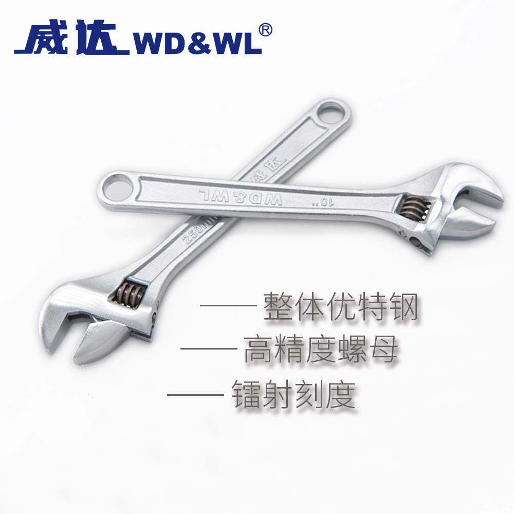 活动扳手 大开口6寸8寸10寸活口扳手250mm/300mm大规格扳手