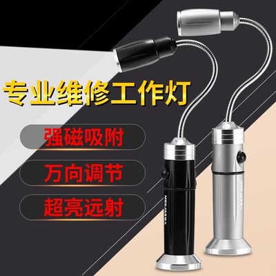 内窥镜辅助灯修强光手*筒充*超亮汽修汽车维修磁铁照明修车工作灯