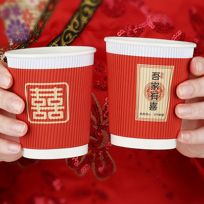 结婚婚庆用品大全结婚一次性喜字杯子婚礼喜庆道具红纸杯纸碗小号