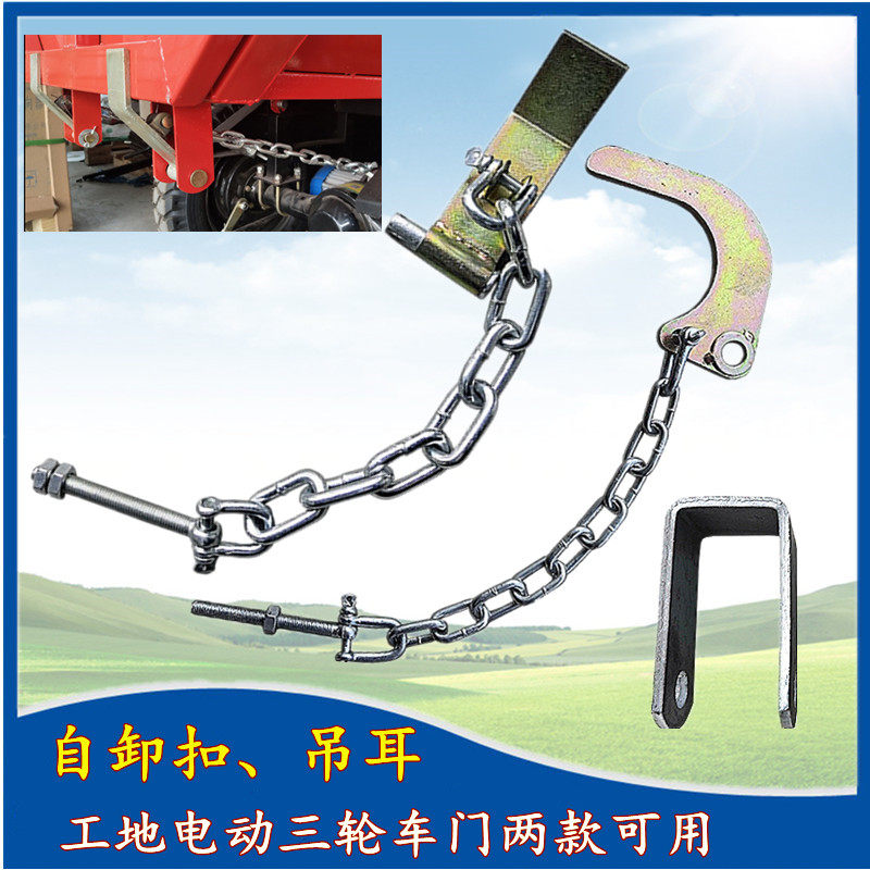 工地三轮车自卸扣钩链条钩子吊耳工程电动摩托拉货车配件U型卡子