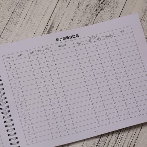 学员缴费退费登记本档案薄课时表幼儿园费生印刷报名培训校辅导班