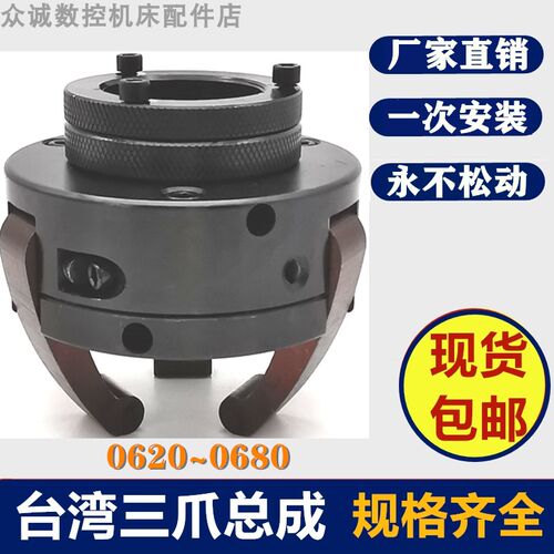 数控仪表车床配件新型台湾三爪总成620-660弹簧钢加宽加厚爪脚