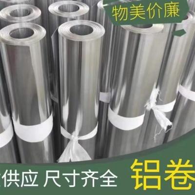铝皮卷0.2mm-1mm-保温管道外壳铝带合金薄纯铝卷板材定制