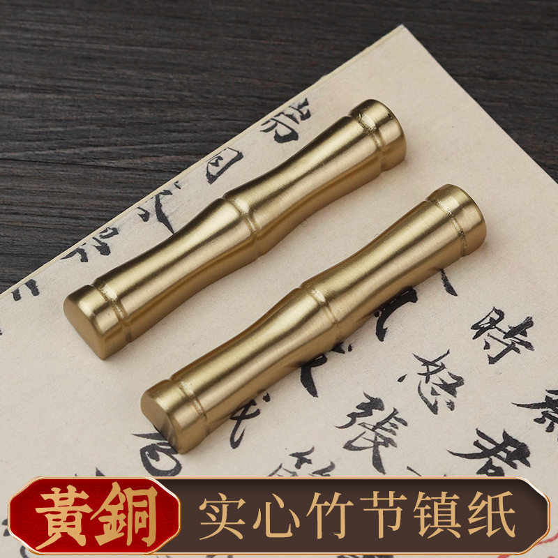 实心黄铜镇纸尺笔山笔搁镇尺铜镇纸铜镇尺书法压纸小摆件铜书镇振