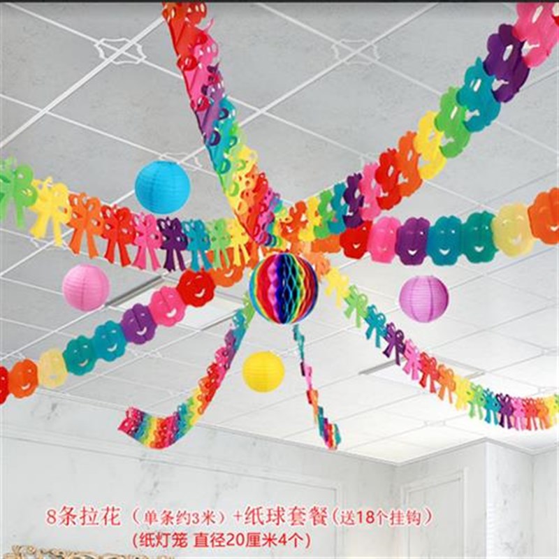 新年元旦快乐同学聚会生日教室纸拉花拉条挂件彩带学校装布置用品