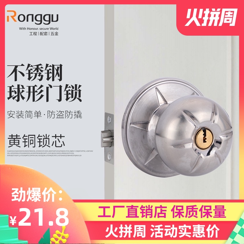 不锈钢球锁六星球形锁球型门锁室内房门锁卧室内卫生间圆锁通用型