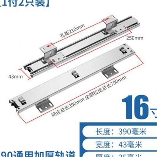 加厚拉篮滑轨橱柜抽屉轨道三节侧装滑道碗柜导轨厨房碗篮五金