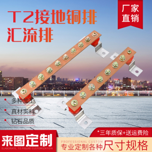 T2紫铜排镀锡铜排打孔铜排成型铜排定制加工折弯打孔成型接地铜排