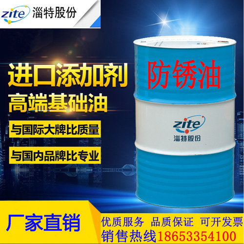 北方淄特薄层防锈油海运封存金属快干型软膜防锈油工业长期防锈剂