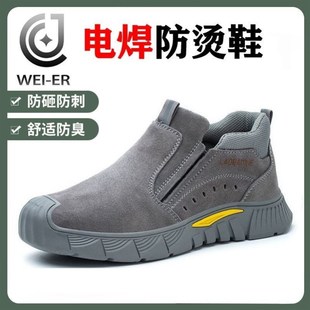 电焊专用劳保鞋 夏季 男防砸防刺穿软底耐磨工地工作焊工防烫一脚蹬