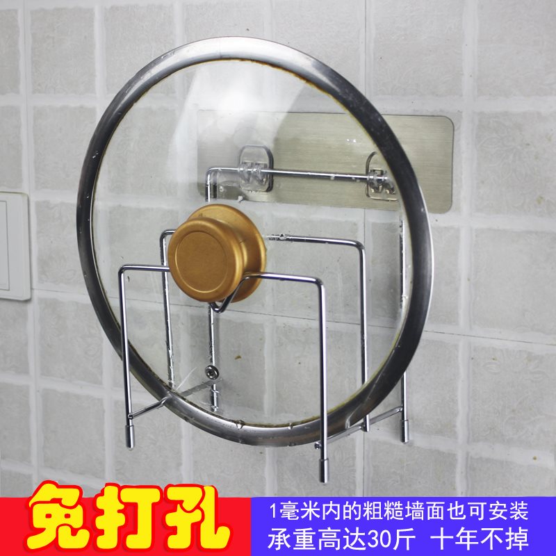 不锈钢厨房放锅盖的架子锅盖架壁挂式坐式免打孔菜板架砧板架家用