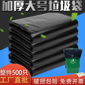 大垃圾袋黑色加厚宾馆酒店物业环卫商用一次性特大号桶收纳塑料袋