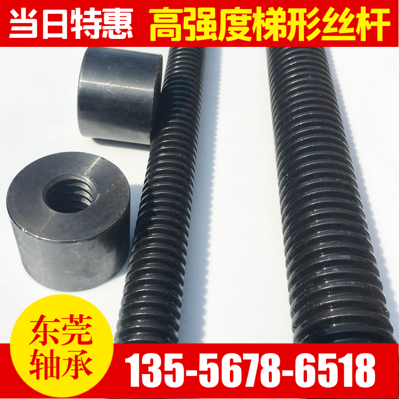 T型梯形牙丝杆螺母T16*3 T20*3 T24*5 30 32 36 40 60 1.5米 2米